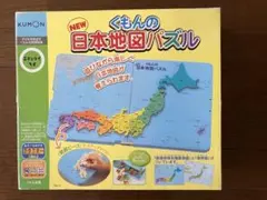 くもん 日本地図パズル 47ピース