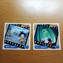 ドラゴンボールZ　映画　シール烈伝　悟天　トランクス　2枚セット