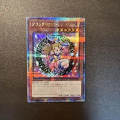 遊戯王 ブラックマジシャンガール 絵違い QCDB 25th クオシク