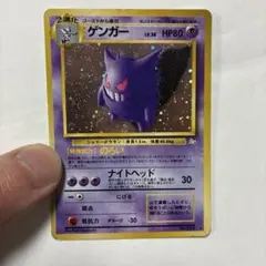 渦巻きホロ※ゲンガー ☆ 第3弾拡張パック 化石の秘密 旧裏 - メルカリ