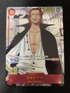 GODパック産　シャンクス SEC コミパラOP01-120⭐️大還元 OP01-120 シャンクス SEC | ワンピースカードゲーム(カード