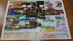 うめきた温泉 蓮 施設割引券 2026年3月31日まで