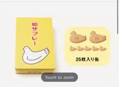 【新品】 豊島屋購入鳩サブレー 25枚缶入 鎌倉銘菓 クッキーのサムネイル