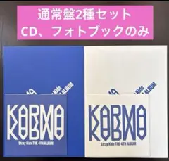 ☆開封済み☆スキズ straykids KARMA 通常盤2種セット トレカ無③