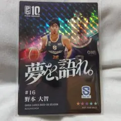 2026年最新】野本大智の人気アイテム - メルカリ