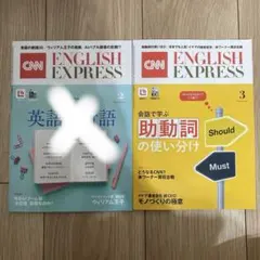 CNN ENGLISH EXPRESS 2024年4月号 5月号 2冊セット - メルカリ