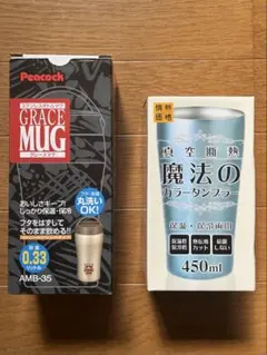 真空断熱魔法のカラータンブラーとステンレス製真空2重保温容器のセット