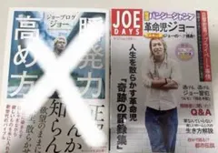 ジョーブログ サイン本 初版 ネズミはドブ川に飛び込んだ - メルカリ