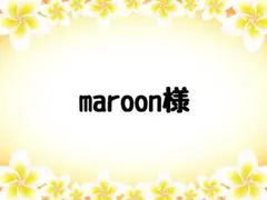 maroon様