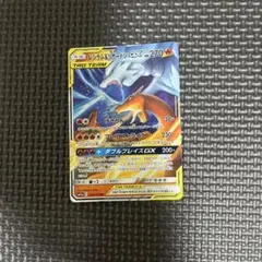 レシラム＆リザードンGX RR SM10 ダブルブレイズ 007/095