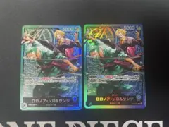 ワンピースカード ロロノア・ゾロ＆サンジ リーダー 2枚セット - メルカリ