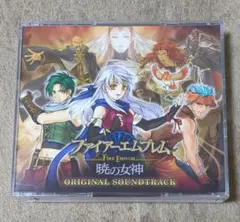 2025年最新】暁の女神 サウンドトラックの人気アイテム - メルカリ