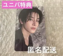 ENHYPEN THE SIN : VANISH ユニバ特典トレカ　ジェイク