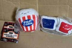 にっこりーの 映画館のぬいぐるみ 全種ボールチェーン付き