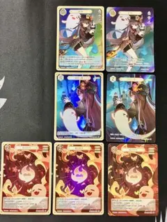 【7枚セット】胡桃 等級3 など 原神 七星召喚