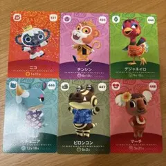 どうぶつの森 amiiboカード 第5弾 6枚セット