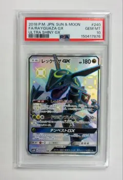 2026年最新】レックウザgx ssr psa10の人気アイテム - メルカリ