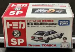 ドリームトミカ劇場限定版 頭文字D AE86 (Legend2 ver.) - メルカリ