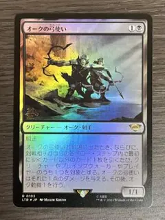 オークの弓使い　フルアート　foil日本語　4枚セット mtg MTG 日本語 オークの弓使い プレリリース foil - メルカリ