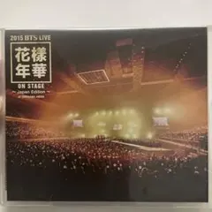 2015 BTS LIVE花様年華 ON STAGE Japan Edition