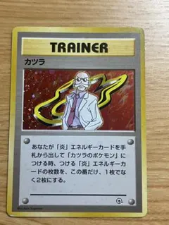 カツラ ポケモンカード 旧裏 全面ホロ トレーナー | Mercari