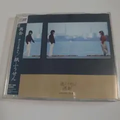 【CD】再会/紙ふうせん