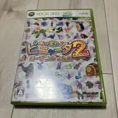 あつまれ! ピニャータ2 ガーデンの大ぴんち 初回限定版　H