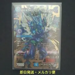 切札竜ボルメテウスリバースドラゴン シークレット - メルカリ
