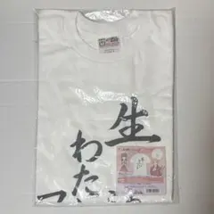 住みにごり 兄貴Tシャツ たかたけし スペリオール ビッコミ - メルカリ