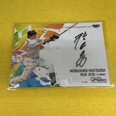 2025年最新】直筆 松田宣浩 サインの人気アイテム - メルカリ