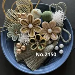 【No.2150 アイボリー緑色】つまみ細工髪飾り成人式卒業式七五三結婚式前撮り