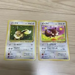 ポケモンカード 旧裏 イーブイ