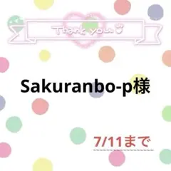 2026年最新】プロフ必読様専用の人気アイテム - メルカリ