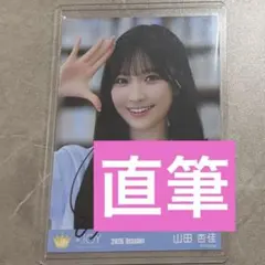 ≒JOY 山田杏佳 生写真 直筆 ヨリ サマーツインテール MV衣装 ニアジョイ