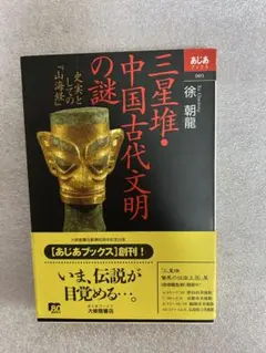 2026年最新】四大奇書の人気アイテム - メルカリ