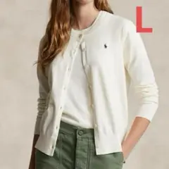 <新品タグ付>ラルフローレン Ralph Lauren 長袖カーディガン 白 L