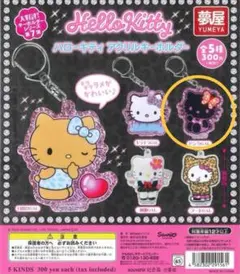 ハローキテイ アクリルキーホルダー ピンクギャル