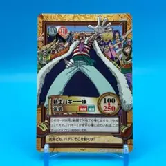 ワンピース カードダス ハイパーバトル 希少 絶版 リュウ爺 - メルカリ
