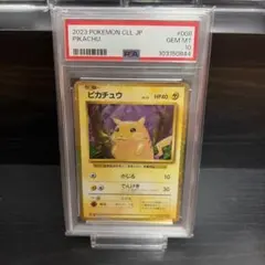 2026年最新】ポケカ ピカチュウ クラシック psa10の人気アイテム