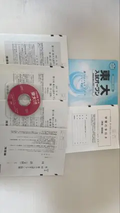 2026年最新】東大オープン 2024の人気アイテム - メルカリ