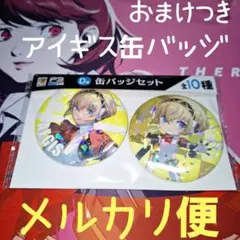 2026年最新】ペルソナ3 アイギス 缶バッジの人気アイテム - メルカリ