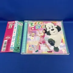 「いないいないばあっ!」 ポポポポポーズ CD アルバム レンタル落ち