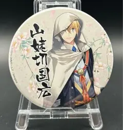 刀剣乱舞 -ONLINE- BIG缶バッジ 山姥切国広