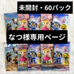 【なつ様専用ページ】イタリアンブレインロット トレーディングカード 60パック