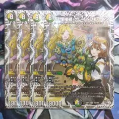 デュエルマスターズ　デュエマ　砕慄接続　グレイトフルベン　キャラ　トレジャーのサムネイル