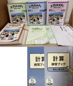 jprep 齋藤塾ES160 ☆使用済みテキスト jprep 齋藤塾ES160 ☆使用済みテキスト - メルカリ