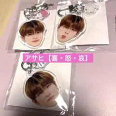 TREASURE 顔アクキー アサヒ【喜怒哀】