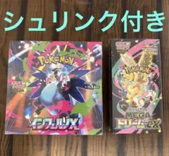 インフェルノX メガドリーム　シュリンク付き