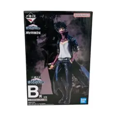 ヒロアカ　一番くじ　僕のヴィランアカデミア　 B賞　荼毘　フィギュア