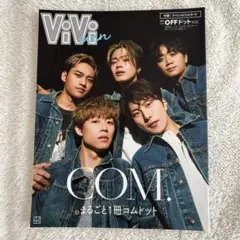 ViVi1月号増刊 2022年1月号 mini 他 コムドット表紙 3冊セット - メルカリ